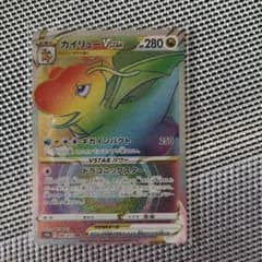 カイリューV STAR   HR オマケ付き！のサムネイル