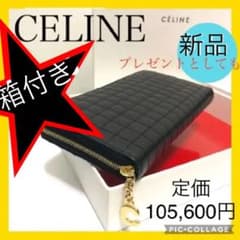 【新品未使用箱付き】セリーヌレザー長財布レディースメンズブラック金色黒のサムネイル