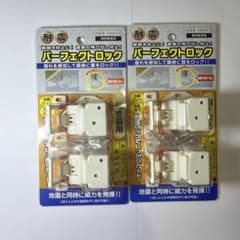 耐震パーフェクトロック 開き扉用 PF-023 2個セットのサムネイル
