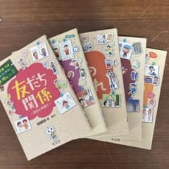 学校では教えてくれない大切なこと 旺文社 5冊セット まとめ売り
