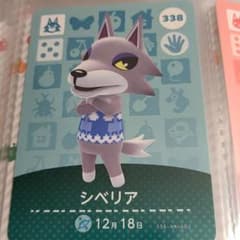 どうぶつの森 amiiboカード シベリアのサムネイル