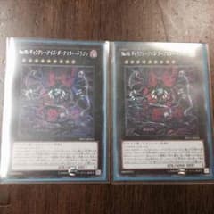 遊戯王 ハク様専用のサムネイル