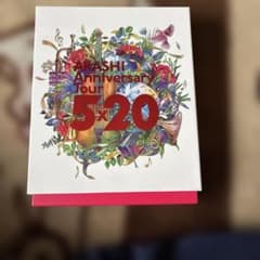 ラ*テ様 嵐 Anniversary Tour 5×20 Blu-ray FC限のサムネイル