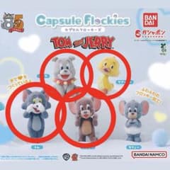 トムとジェリー カプセルフロッキーズのサムネイル