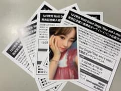 NiziU トレカ(リオ)＋シリアルナンバー4枚のサムネイル