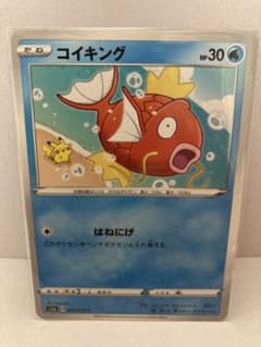 ス*k様 コイキング カナヘイ VMAXライジング ポケモンカード - メルカリ