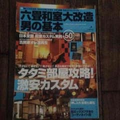 インテリア雑誌 美品のサムネイル