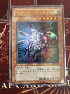 マジック・キャンセラー ウルトラ - メルカリ