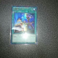 遊戯王 左腕の代償のサムネイル