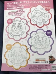 10枚限定！ 黒部 ももクロサインスタンプのサムネイル