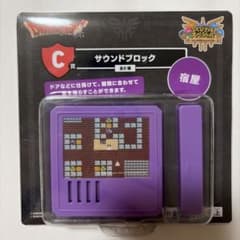 ドラゴンクエスト ふくびき所スペシャル C賞 サウンドブロック 宿屋のサムネイル