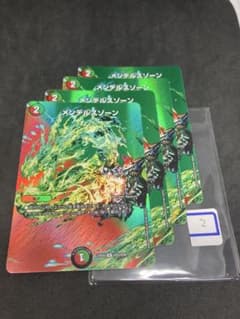 メンデルスゾーン4枚MAXレア(2) - メルカリ