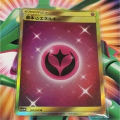 フェアリーエネルギー URのサムネイル