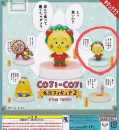 コジコジ名言フィギュア2 コジコジBのサムネイル