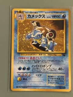 ポケモンカード カメックス LV.52 キラ - メルカリ