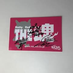 直筆サイン入り NACK5 THE魂 ステッカー DISH// コットン - メルカリ