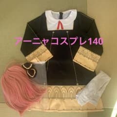 SPY×FAMILY アーニャ　コスプレ　140のサムネイル