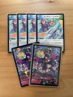 デュエマ　ドンドン水撒くナウ2枚、フェリーシャワー4枚のサムネイル