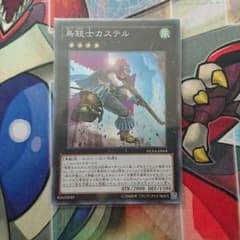 鳥銃士カステルのサムネイル