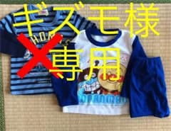 ギズモ様 専用のサムネイル
