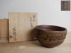 ぁけち様専用　金重陶陽　茶碗　備前焼　74mのサムネイル