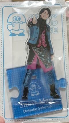 アクスタ アクリルスタンド 佐久間大介のサムネイル