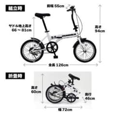 新品未使用】HUMMER ハマー MG-HM16N-WH 折り畳み自転車 白 - メルカリ