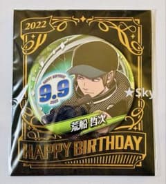 荒船哲次 ワールドトリガー バースデー缶バッジ ワートリ 荒船隊