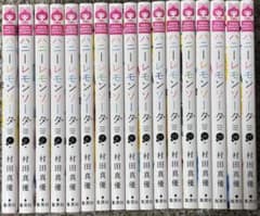 ハニーレモンソーダ 全巻セット（1〜17巻) - メルカリ