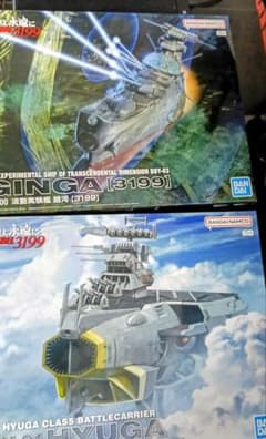 最終値下げ　宇宙戦艦ヤマト　3199 ヒュウガ　銀河 最終値下げ 宇宙戦艦ヤマト 3199 ヒュウガ 銀河 - メルカリ