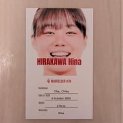浦和レッズレディース 名刺カード 平川陽菜 - メルカリ