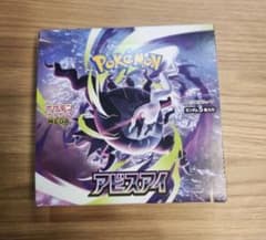 【BOX】 ポケモンカードゲーム　アビスアイ※シュリンク無し　ペリペリありのサムネイル