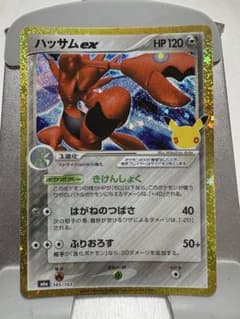 ハッサムex 30th MEGA 拡張パック 30th CELEBRATION…のサムネイル
