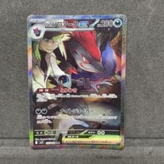 ポケモンカード psa10 ヒスイ　ゾロアーク　sar PSA9鑑定済〕ヒスイゾロアークVSTAR【SAR】{234/172}