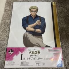 一番くじ 呪術廻戦 5周年FINAL I賞 七海建人 クリアポスターのサムネイル
