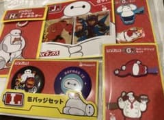 ベイマックス　ハッピーくじ G, H, I, J賞 5つのサムネイル