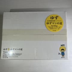 ゆず ゆずマンの夏 完全枚数限定盤 ミニアルバム - メルカリ