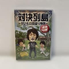수요일 어때요 대결 열도 ~ 달콤한 것 나라 도둑 이야기 ~ DVD