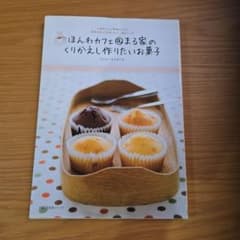 おうちカフェのくりかえし作りたいお菓子のサムネイル