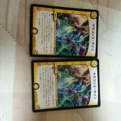 デュエマ　ドラゴンズ　サインのサムネイル