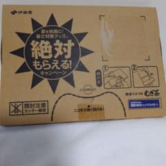 伊藤園 ミネラル麦茶 絶対もらえる ２０２３のサムネイル