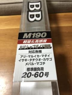 シマノ　ライトゲームBB 190Mのサムネイル