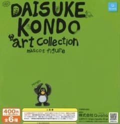 DAISUKE KONDO ガチャのサムネイル