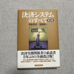 決済システムのすべてのサムネイル