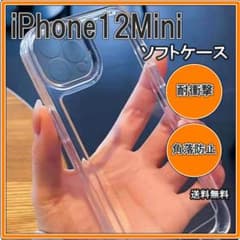 ☆iPhone12Mini ソフトケース クリアケース レンズ保護 2のサムネイル