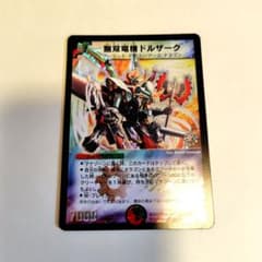 デュエルマスターズ 無双竜機ボルバルザーク | Shop at Mercari from