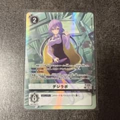 【即購入OK！】 デジラボ　P-225 デジモンカードゲームのサムネイル