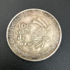 ペルー】 日本・ペルー修好100周年 100ソル銀貨 1973年 銀貨 - メルカリ