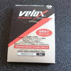 ヴェロックスチャージのサムネイル