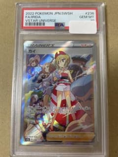 ポケモンカード カイ SAR PSA10のサムネイル